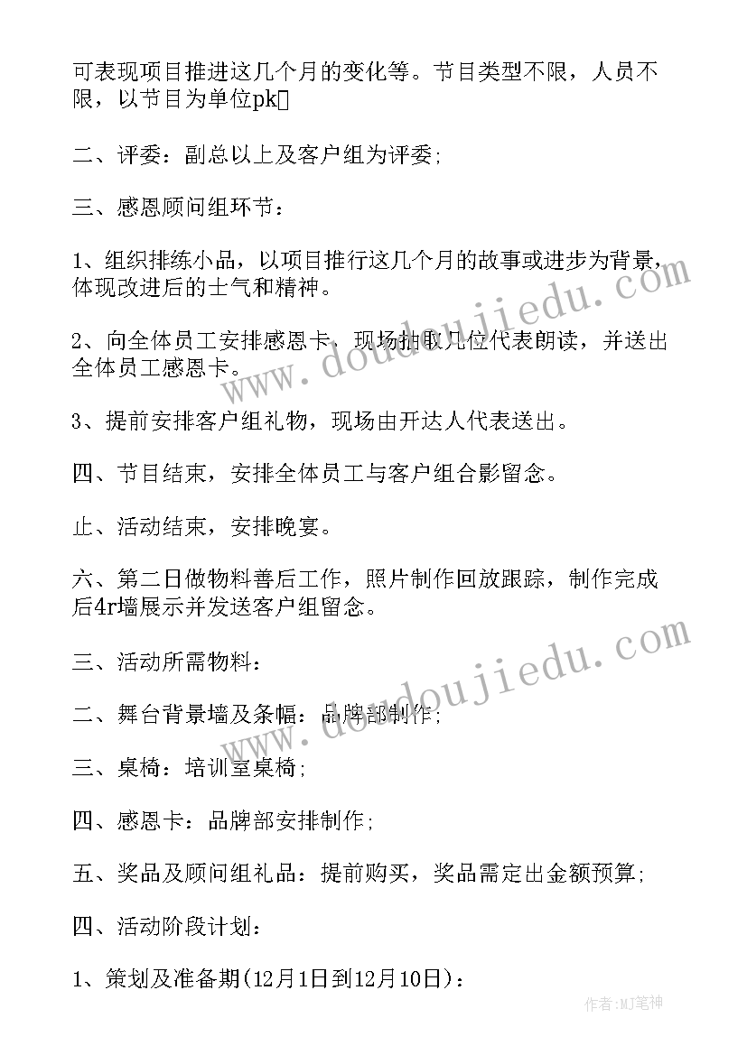 公司元旦活动策划方案(模板5篇)