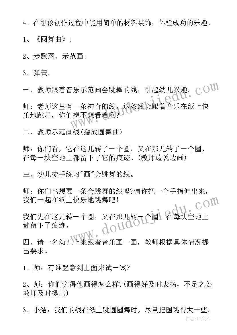 2023年幼儿游戏活动教案中班活动反思(精选7篇)