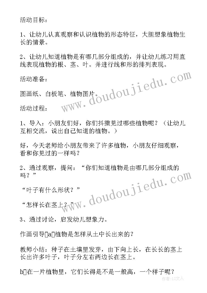 2023年幼儿游戏活动教案中班活动反思(精选7篇)