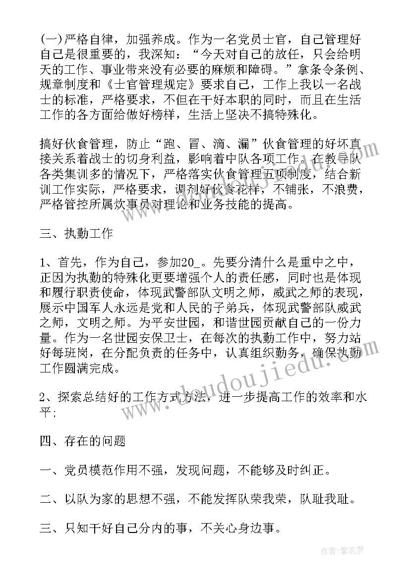 部队党员先进事迹材料 部队参谋自查报告心得体会(模板5篇)