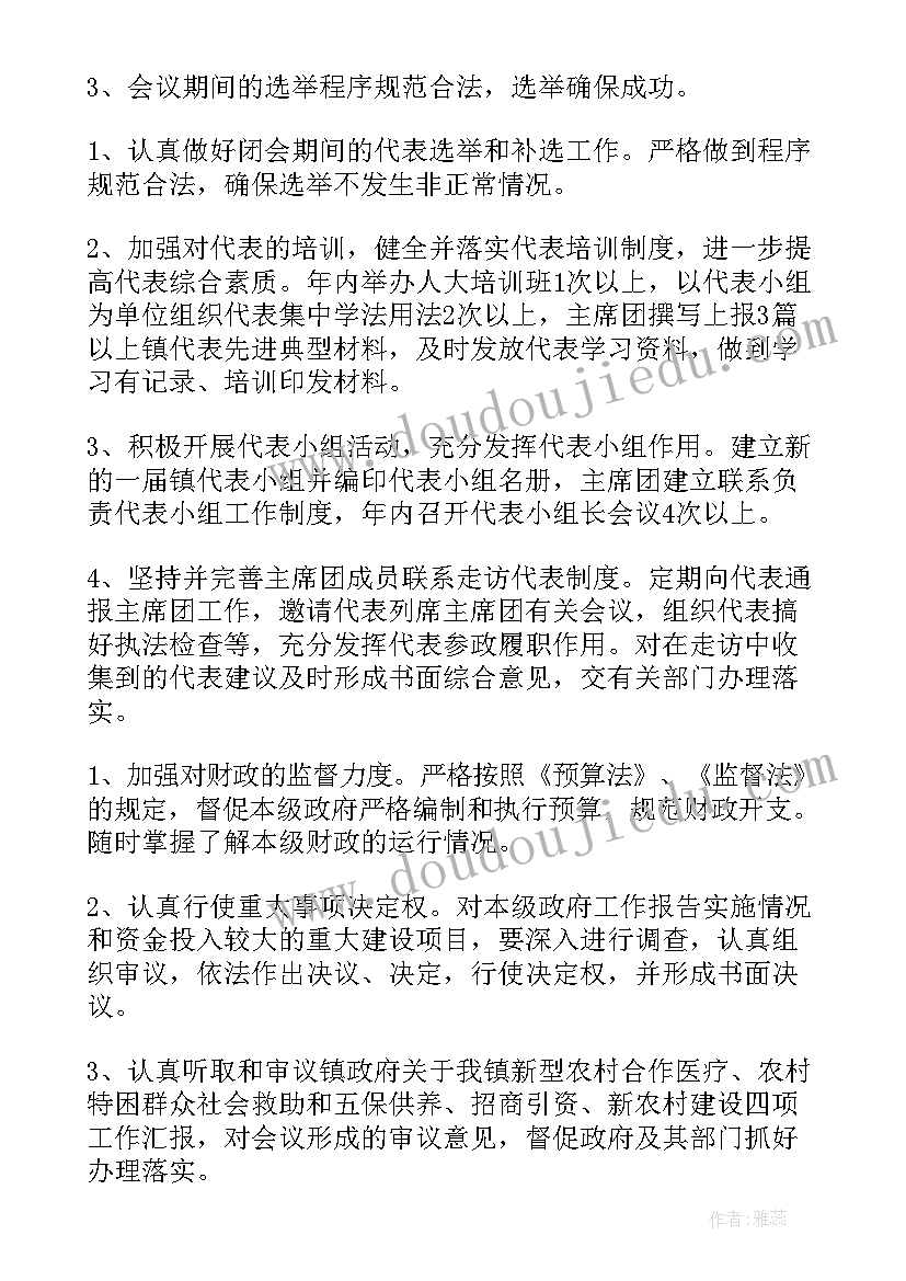 最新工会年度工作计划安排 乡镇工会工作计划(通用10篇)