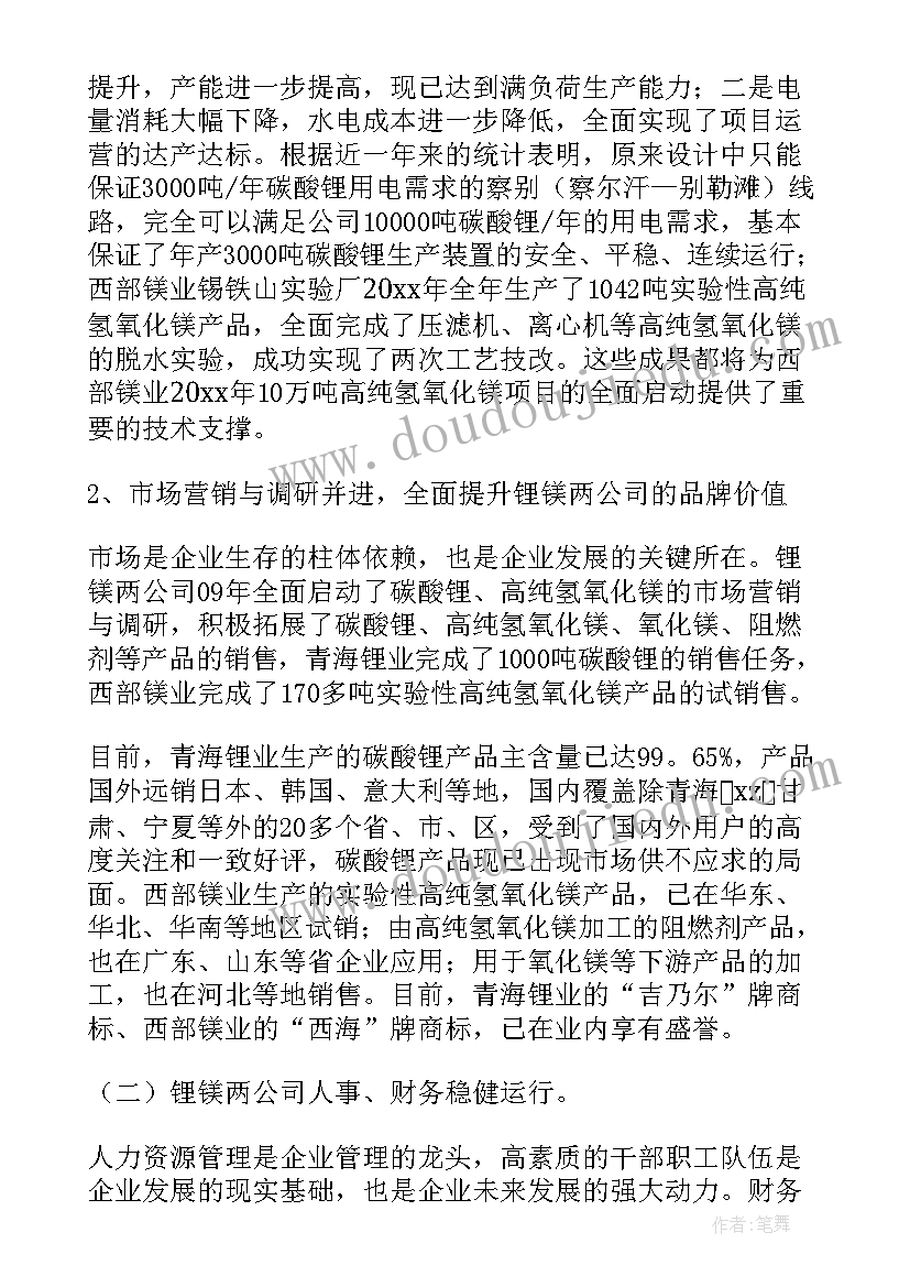 2023年企业述职述廉报告(实用6篇)