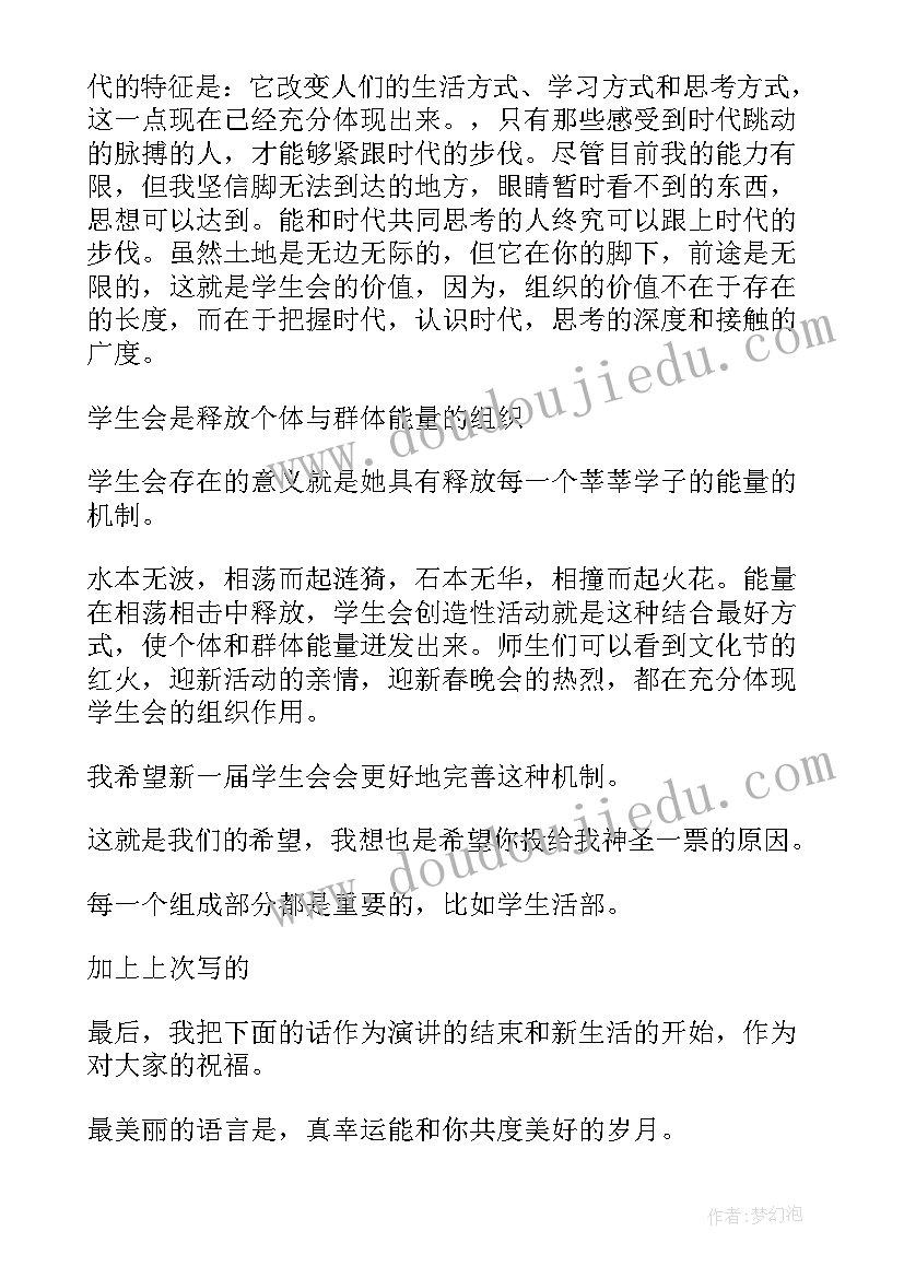 2023年购买设备申请报告 单位购买设备申请报告(大全5篇)