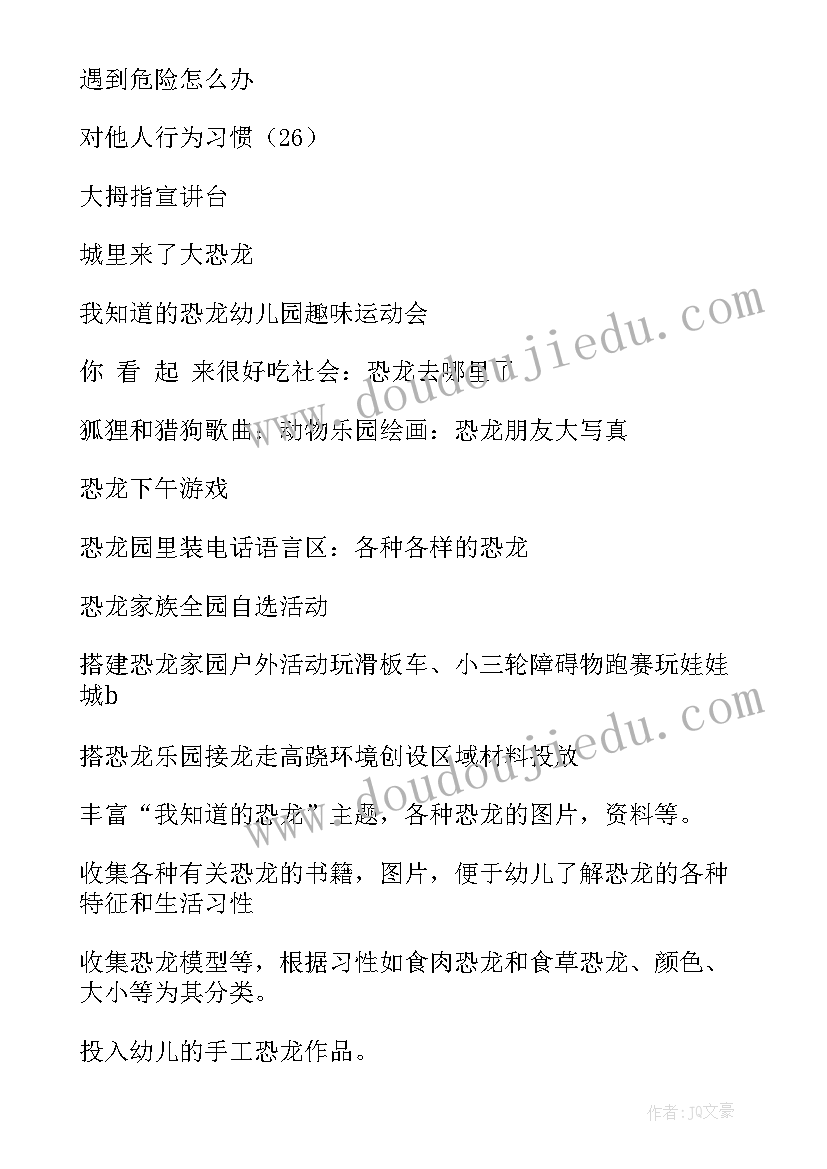 2023年大班学期计划(汇总9篇)