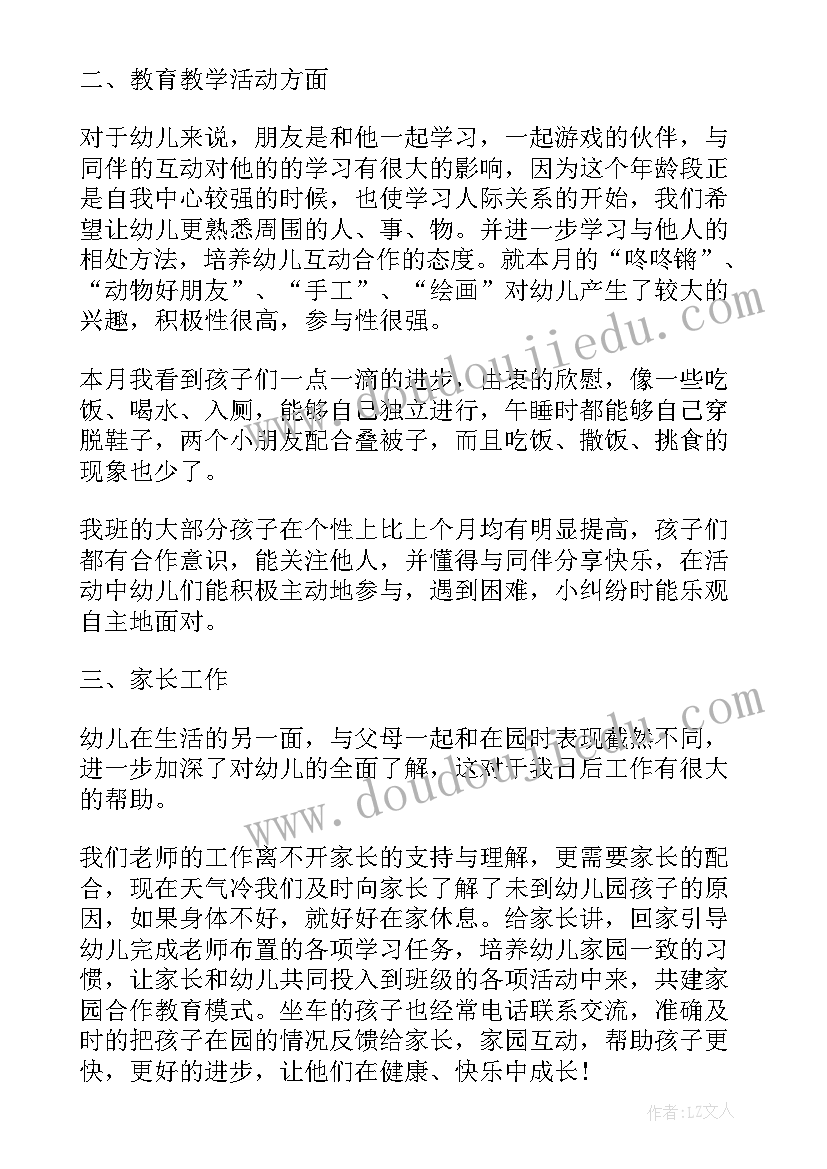 2023年物流部月度工作计划(精选7篇)