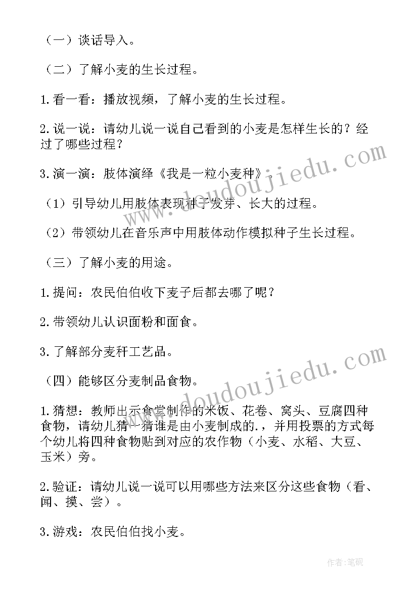 最新幼儿科学活动动物的教案 大班幼儿科学活动教案(大全10篇)