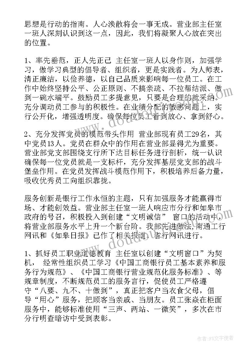 银行升职工作总结 银行营销人员终工作总结报告(模板5篇)