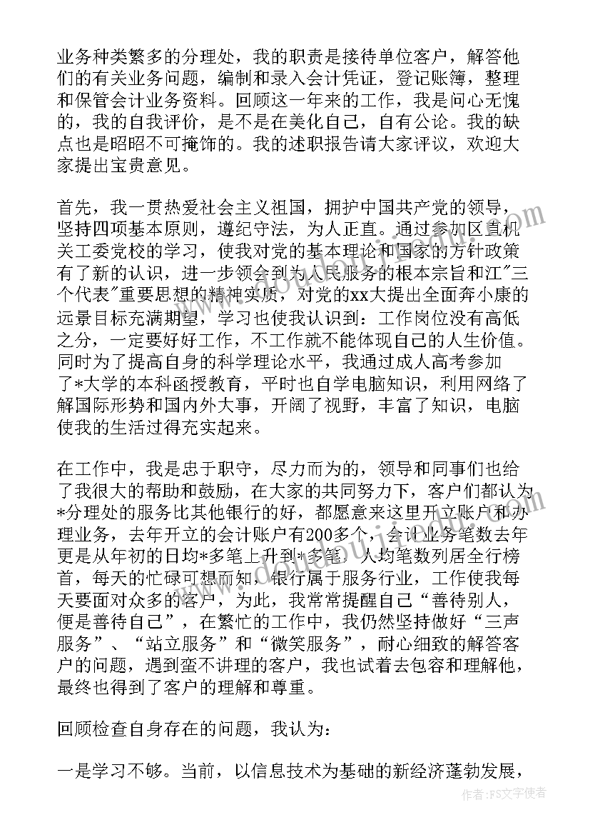 银行升职工作总结 银行营销人员终工作总结报告(模板5篇)