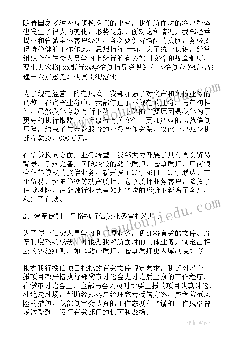 2023年营运主管履职报告 银行营运主管述职报告(汇总5篇)