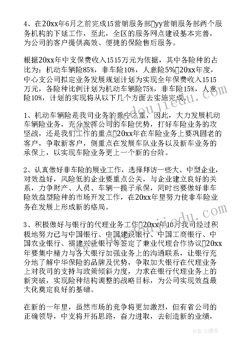 物业电工年度工作计划书(优质5篇)