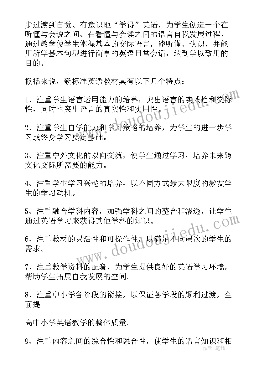 最新外研版五年级英语期末测试卷 小学英语五年级工作计划(精选6篇)