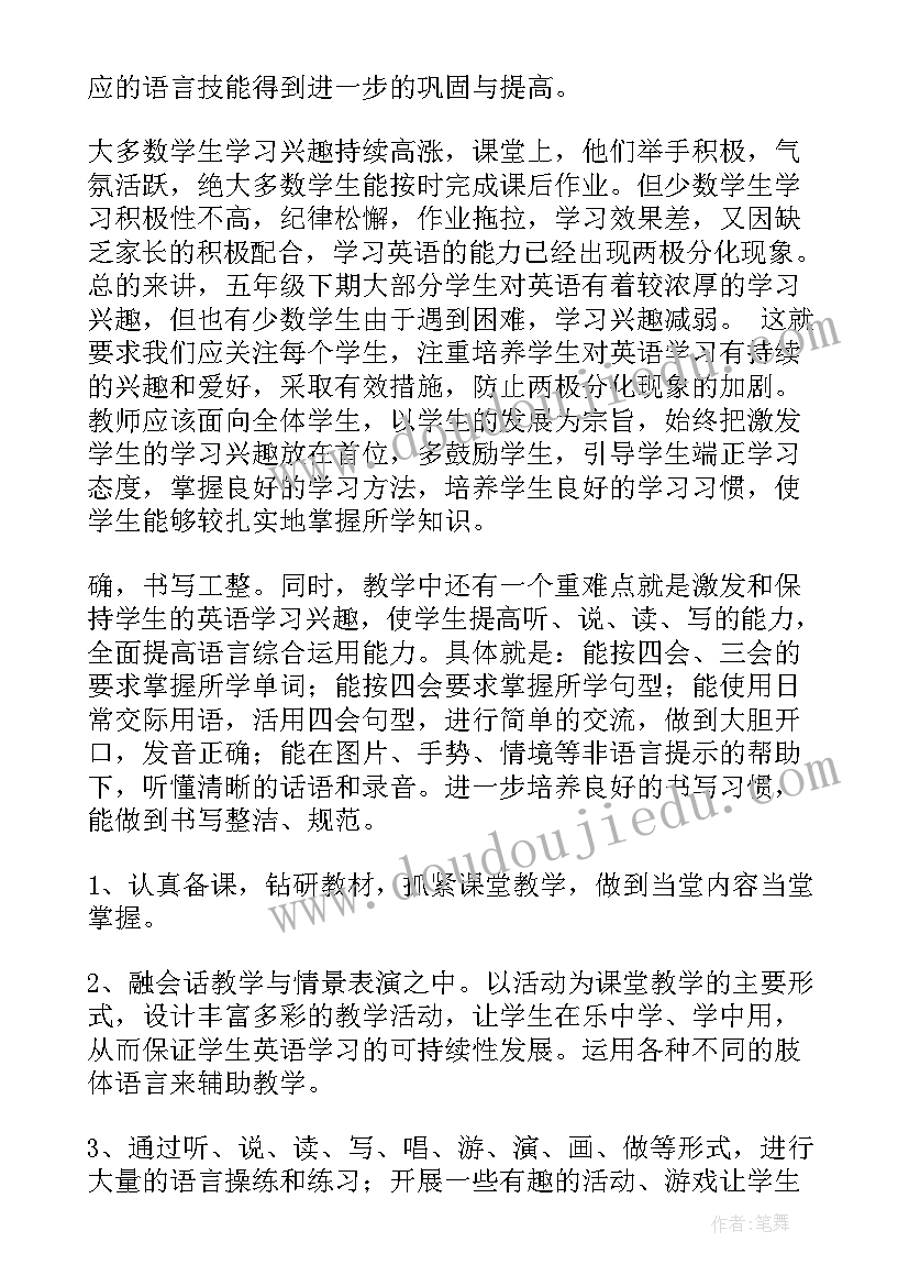 最新外研版五年级英语期末测试卷 小学英语五年级工作计划(精选6篇)