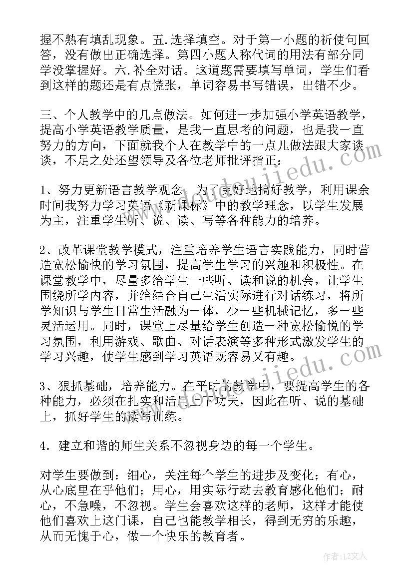 四年级考试试卷分析及总结 小学四年级下学期数学期中试卷分析(汇总9篇)