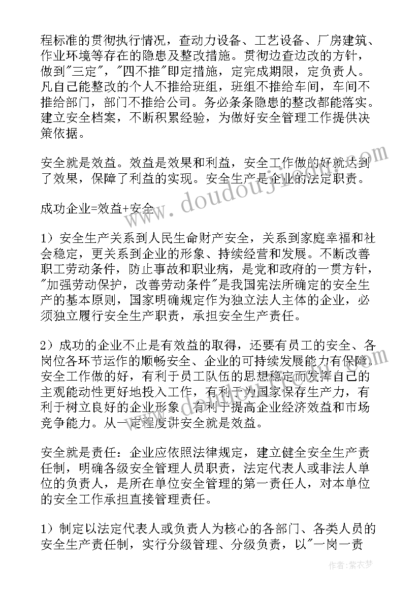 2023年保安演讲视频(模板5篇)