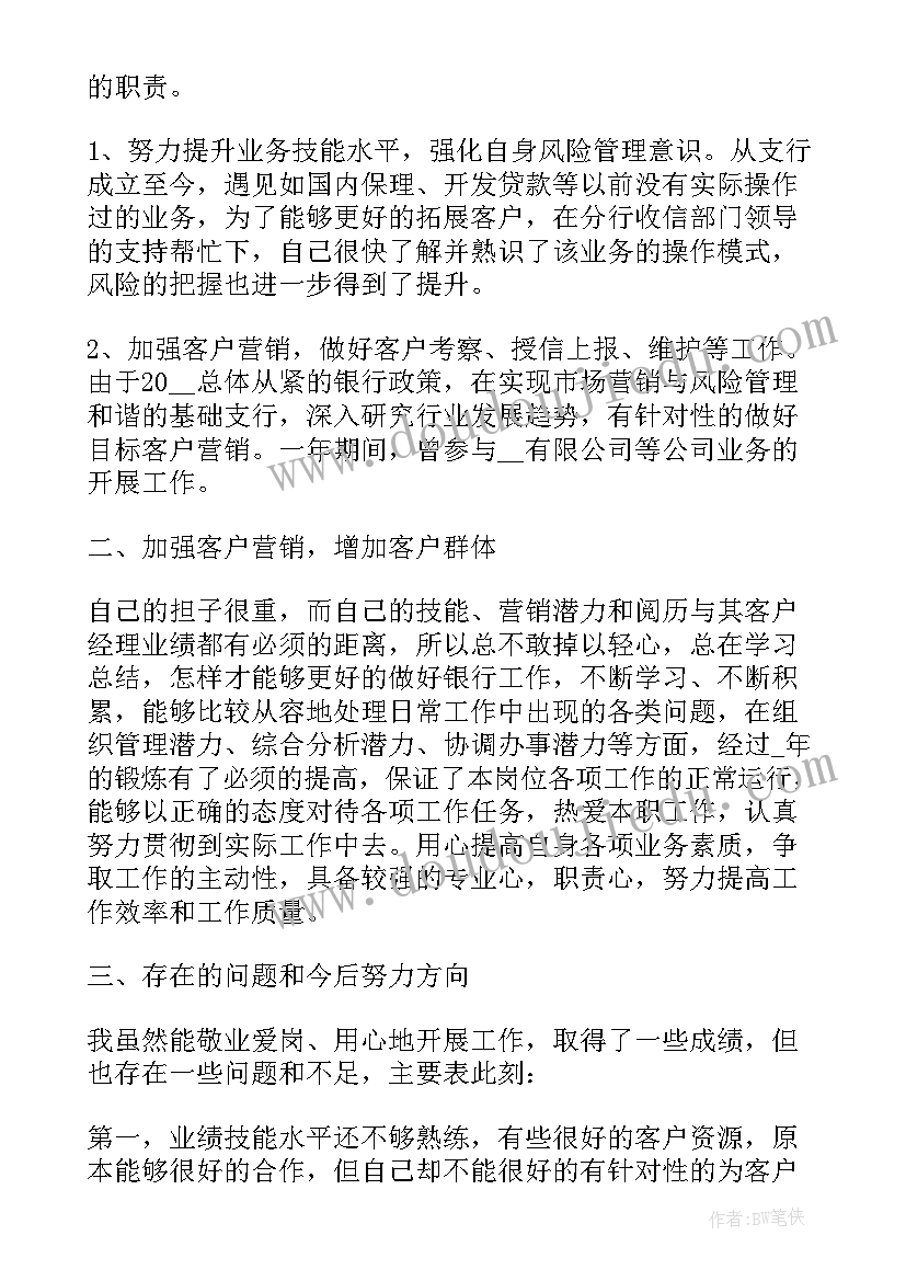 新部门述职报告 部门经理的述职报告(优质5篇)