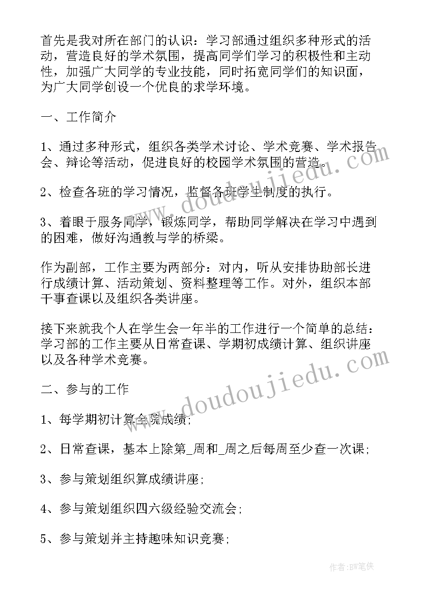 新部门述职报告 部门经理的述职报告(优质5篇)