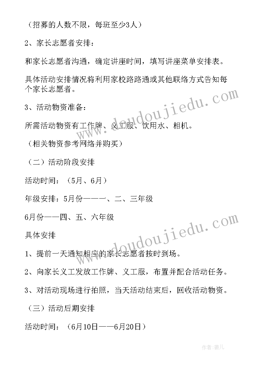 春游活动方案(汇总5篇)