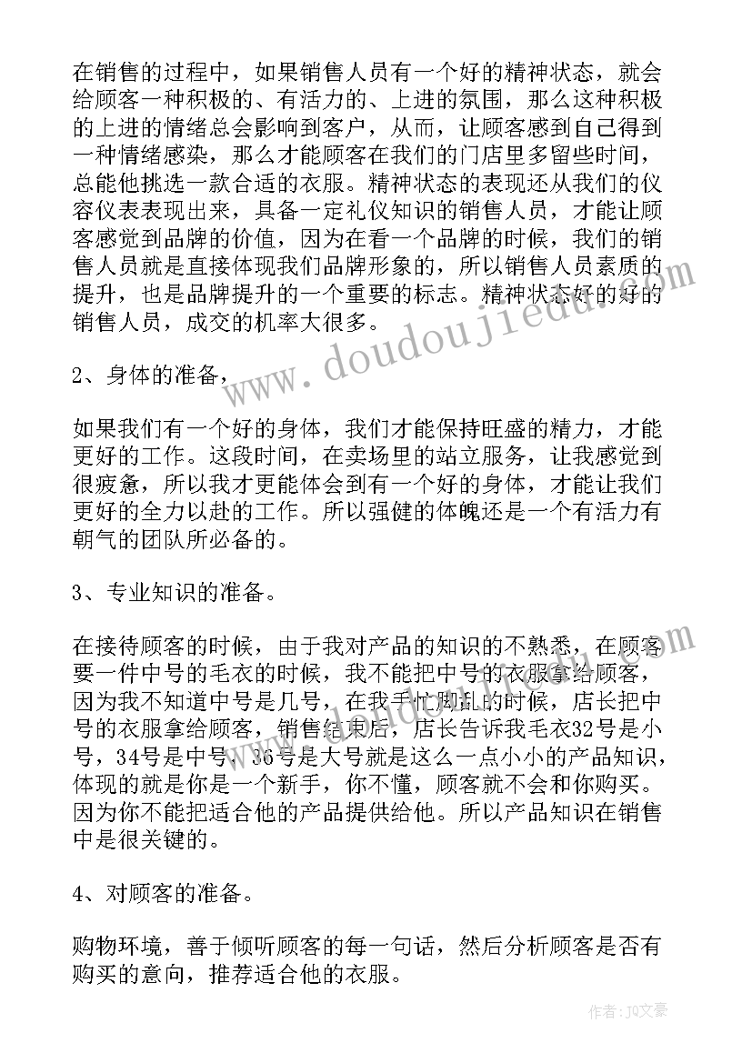 最新服装报告总结 服装辞职报告(优质9篇)