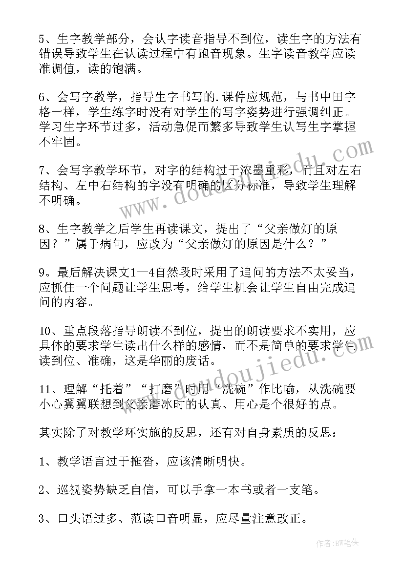 最新集体荣誉感班会教案(模板5篇)