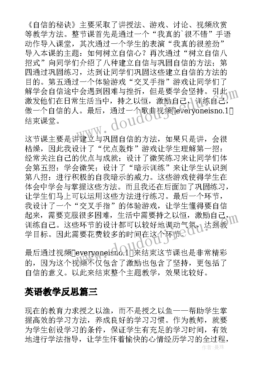 2023年英语教学反思(汇总5篇)