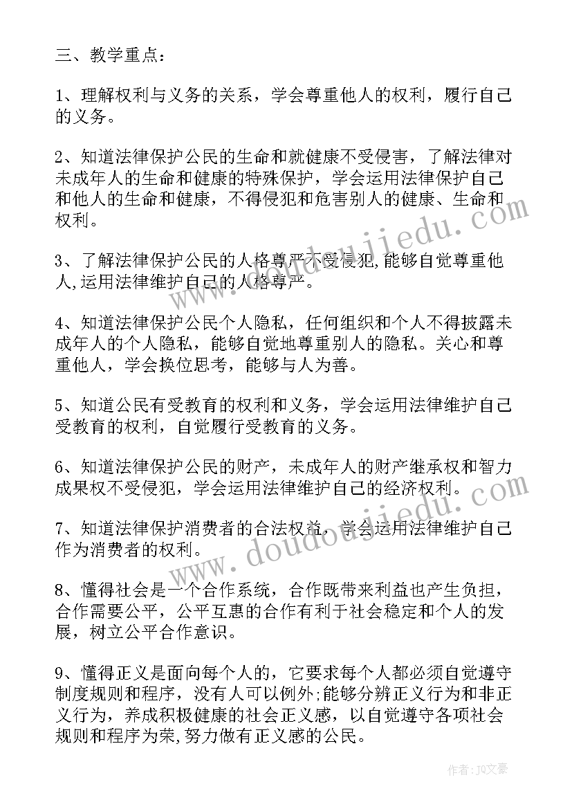 2023年级思想品德教学计划 八年级思想品德教学计划(精选9篇)