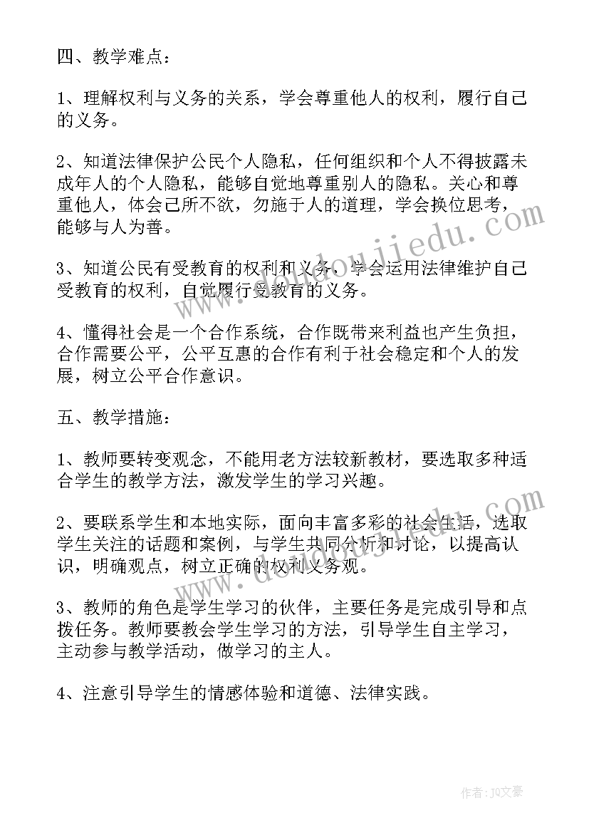 2023年级思想品德教学计划 八年级思想品德教学计划(精选9篇)