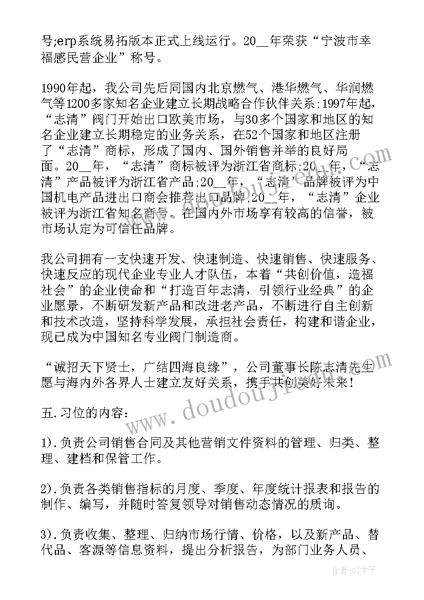 2023年销售工作自我总结(模板5篇)