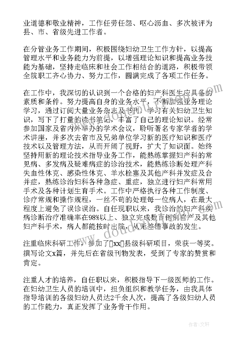 最新教师个人年度考核个人总结(通用5篇)