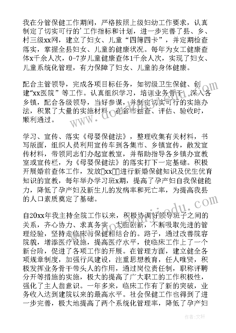 最新教师个人年度考核个人总结(通用5篇)