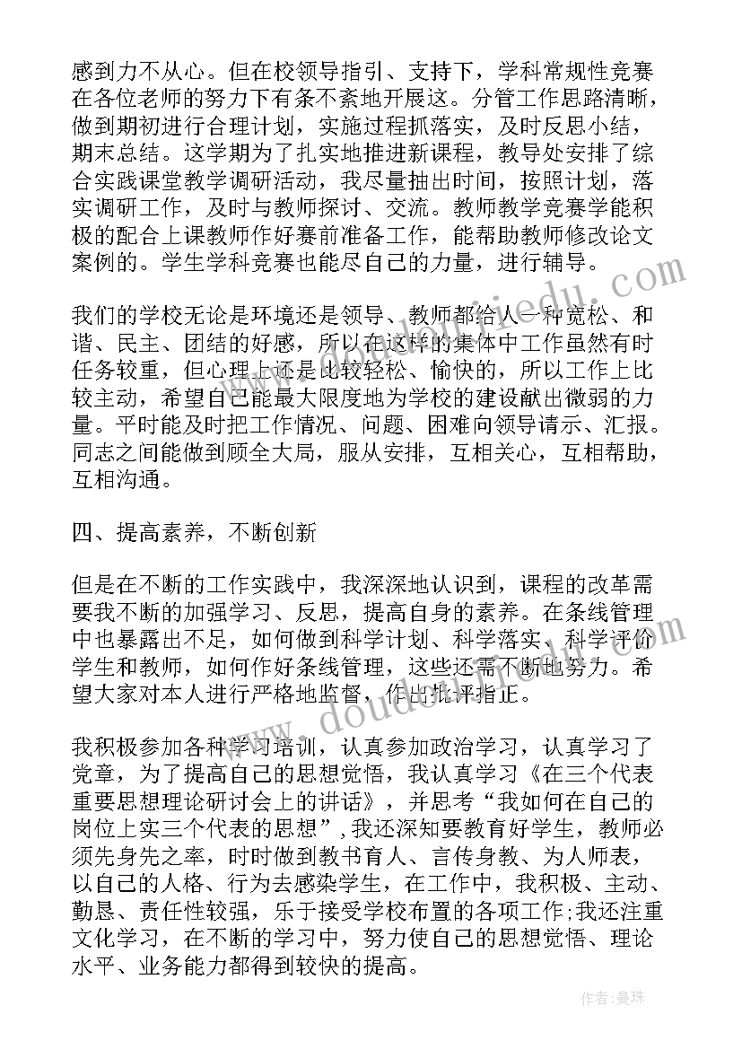 小学教师线上教学工作总结(优质5篇)