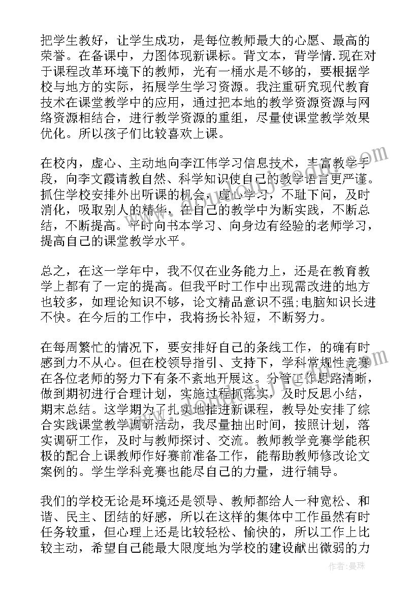 小学教师线上教学工作总结(优质5篇)