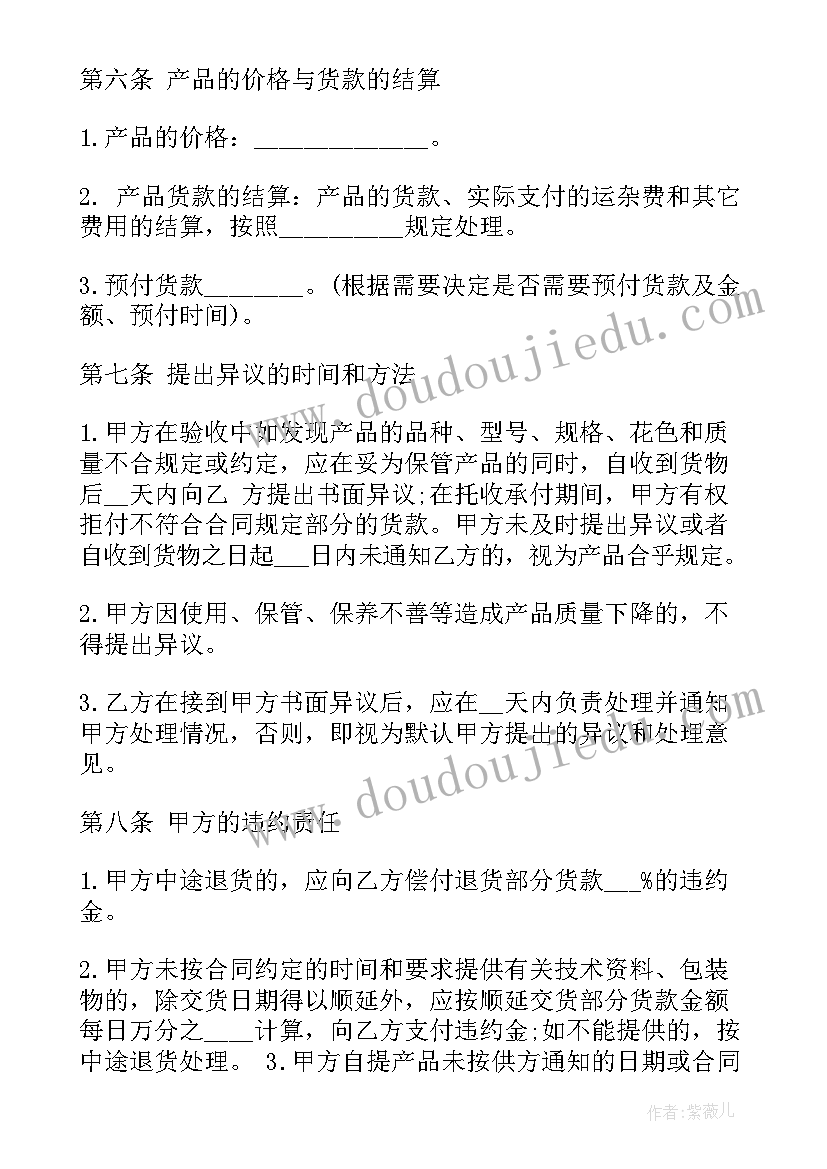 最新机械产品买卖合同(通用5篇)