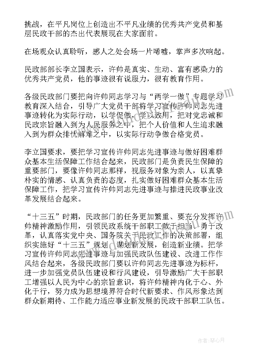 心得体会的(优秀6篇)