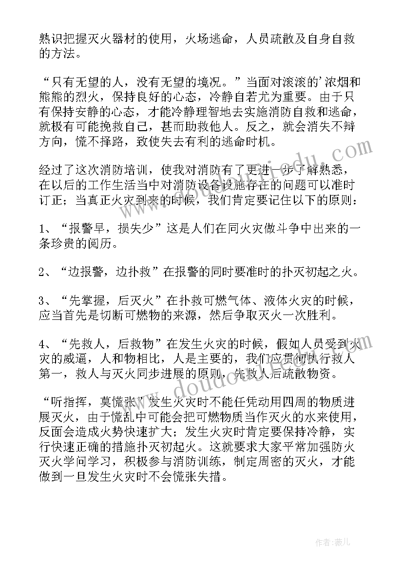 2023年供电局消防安全管理工作总结 消防安全学习心得(通用9篇)