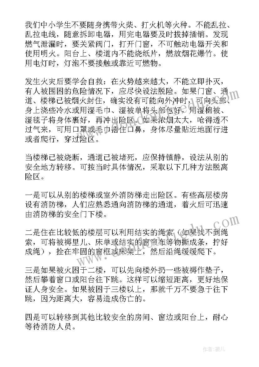 2023年供电局消防安全管理工作总结 消防安全学习心得(通用9篇)