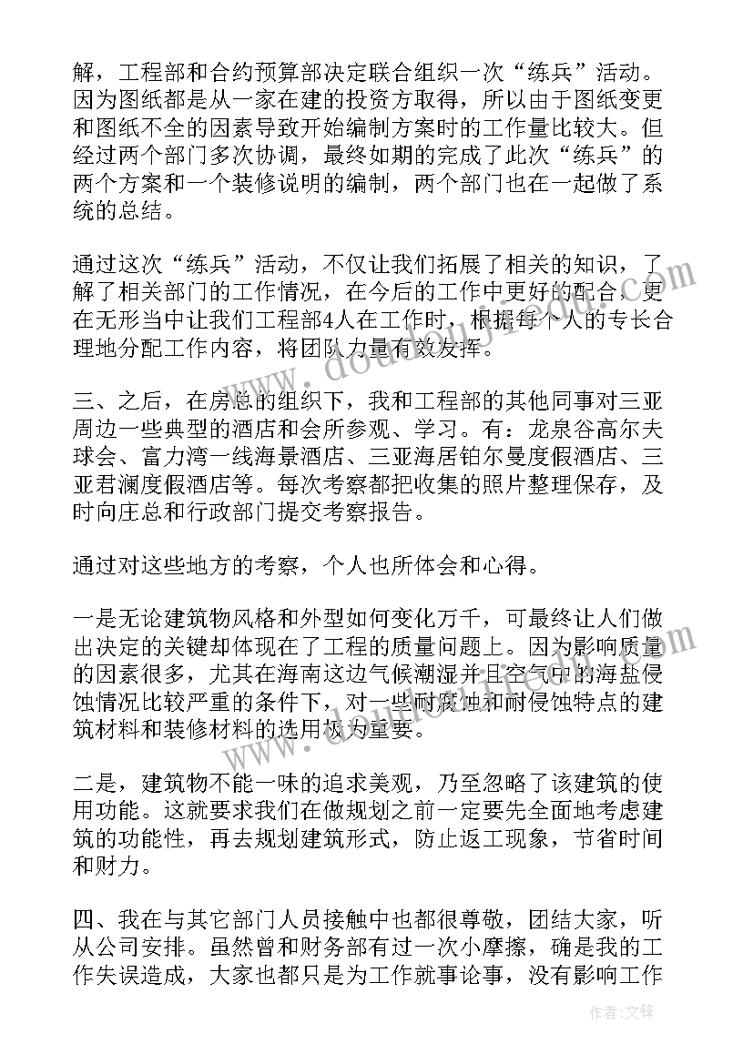 最新仓管员年度工作总结及明年工作计划 工程部年度工作总结及明年工作计划(模板5篇)