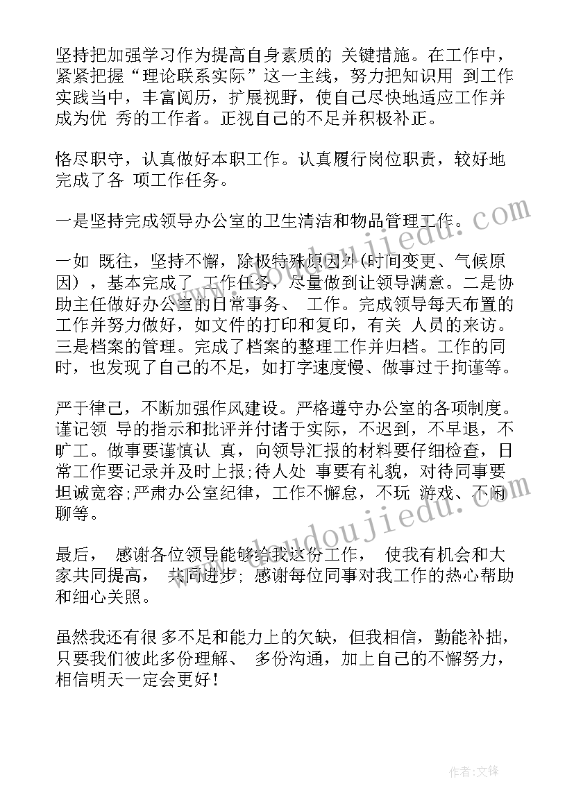 最新仓管员年度工作总结及明年工作计划 工程部年度工作总结及明年工作计划(模板5篇)