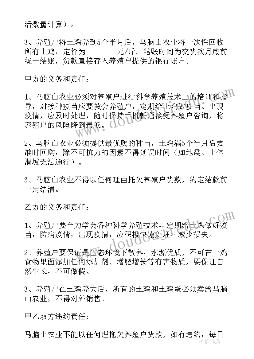 最新养殖合作协议合同 肉牛养殖合作合同协议书(通用5篇)