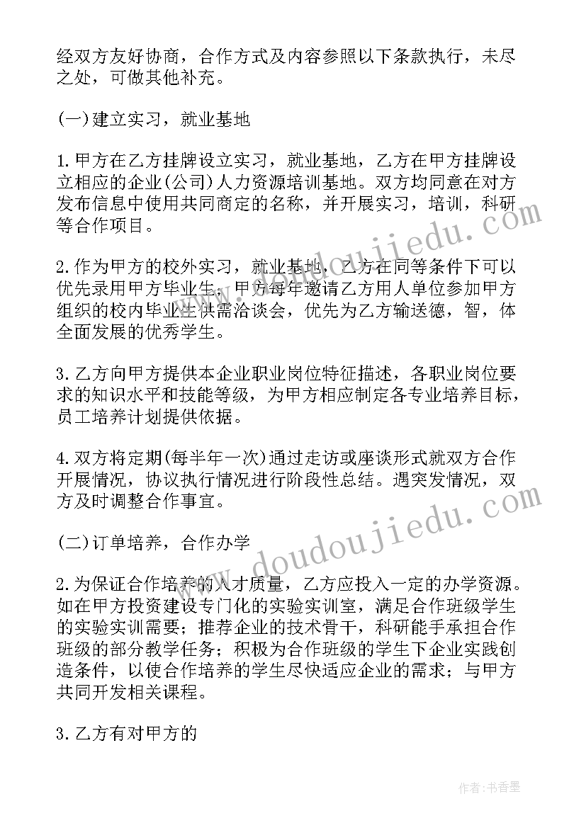 校企合作心得体会学生版(汇总5篇)