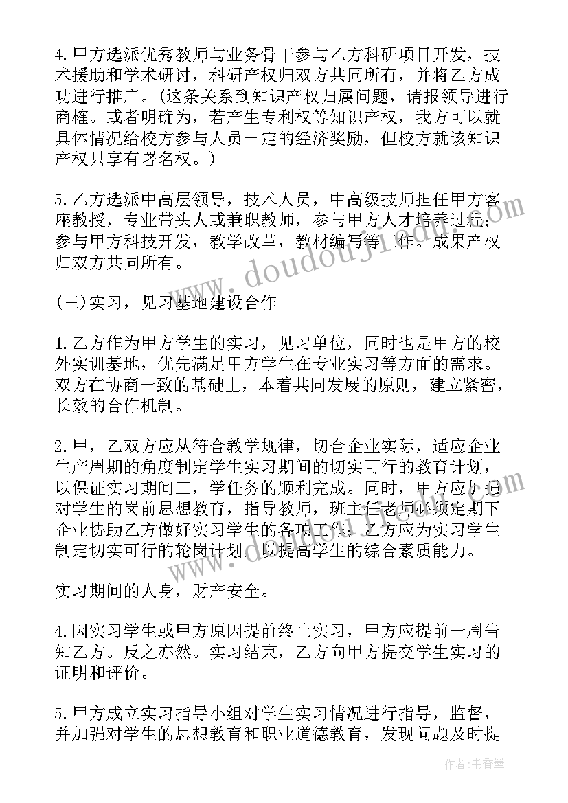 校企合作心得体会学生版(汇总5篇)