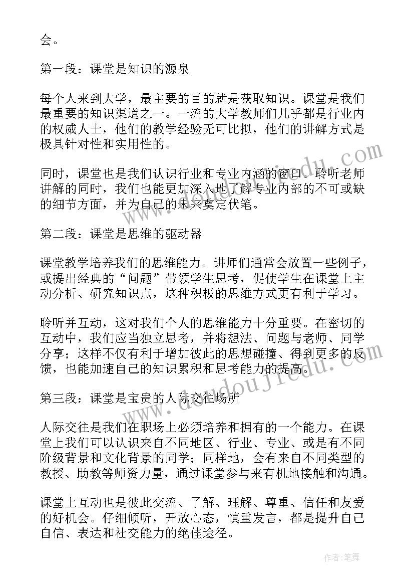 高校意识形态工作方案(模板9篇)