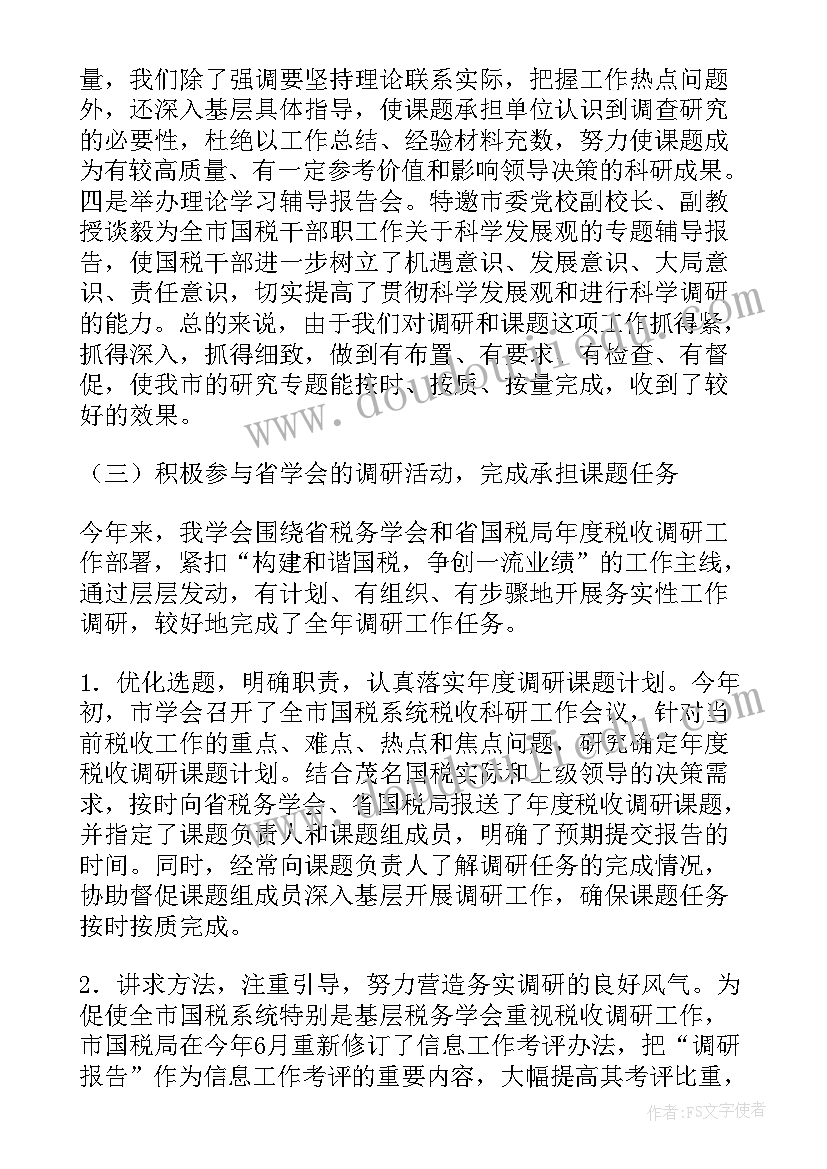 最新基础管理工作计划(精选5篇)