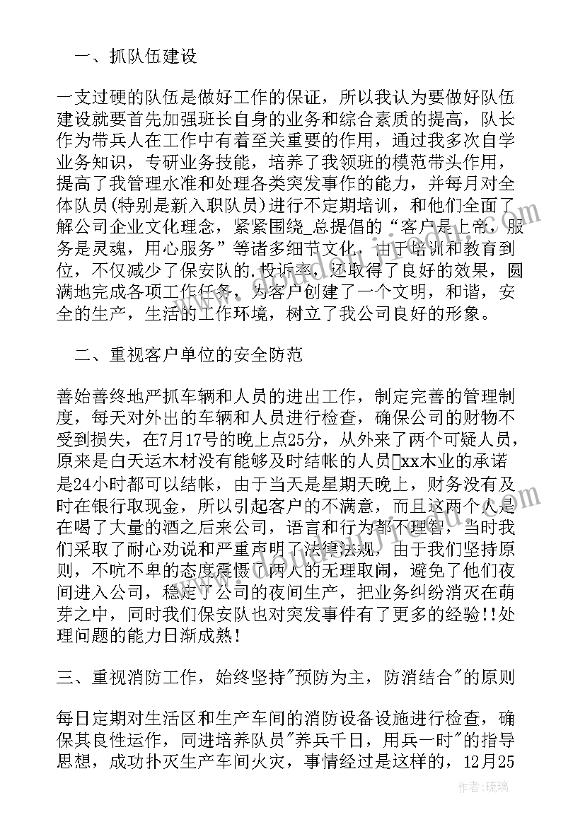 保安人员个人年终工作总结 保安个人年终工作总结(汇总7篇)