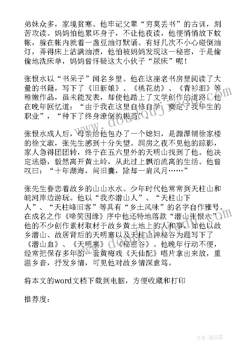 2023年天柱山导游词(优秀5篇)