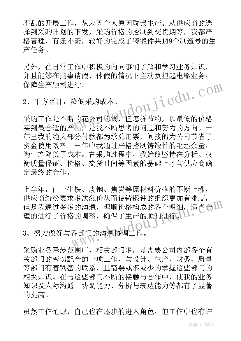 最新药品采购工作年终个人总结(通用5篇)