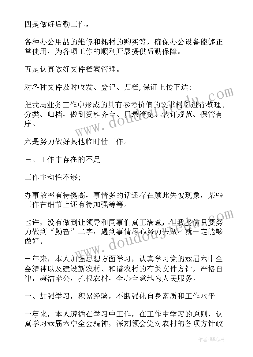 最新税务局办公室个人工作总结(优质5篇)