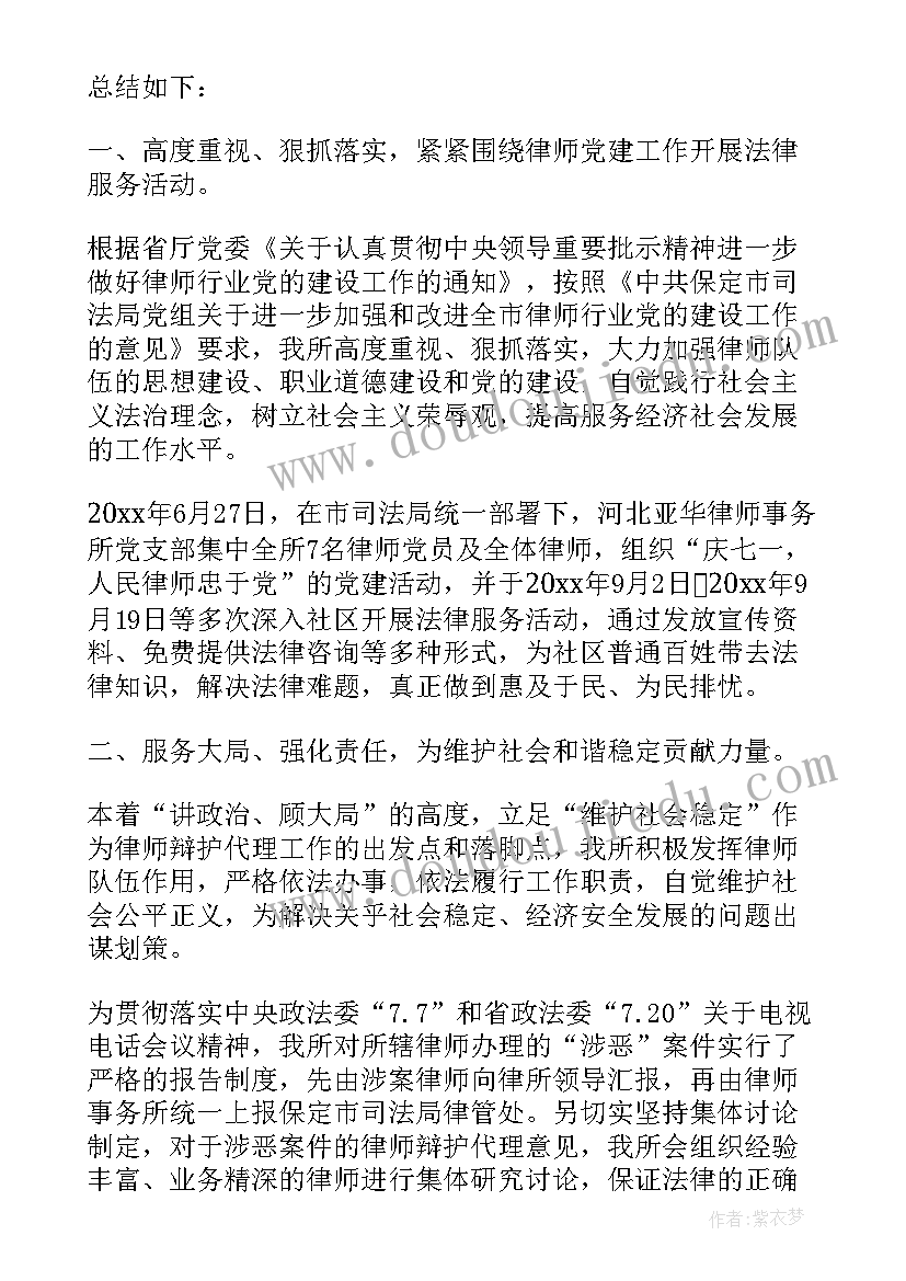 最新律师个人总结 律师个人考核总结(汇总10篇)