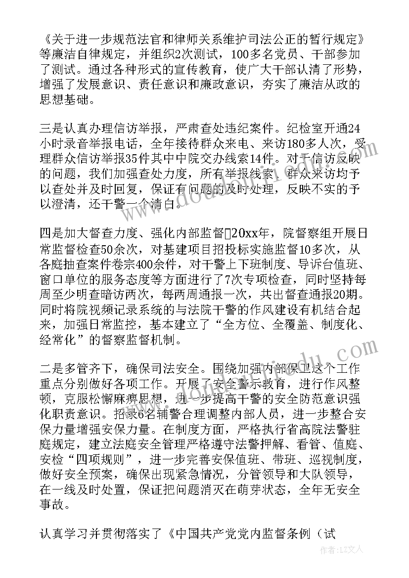 最新纪检组长述职报告(优质7篇)