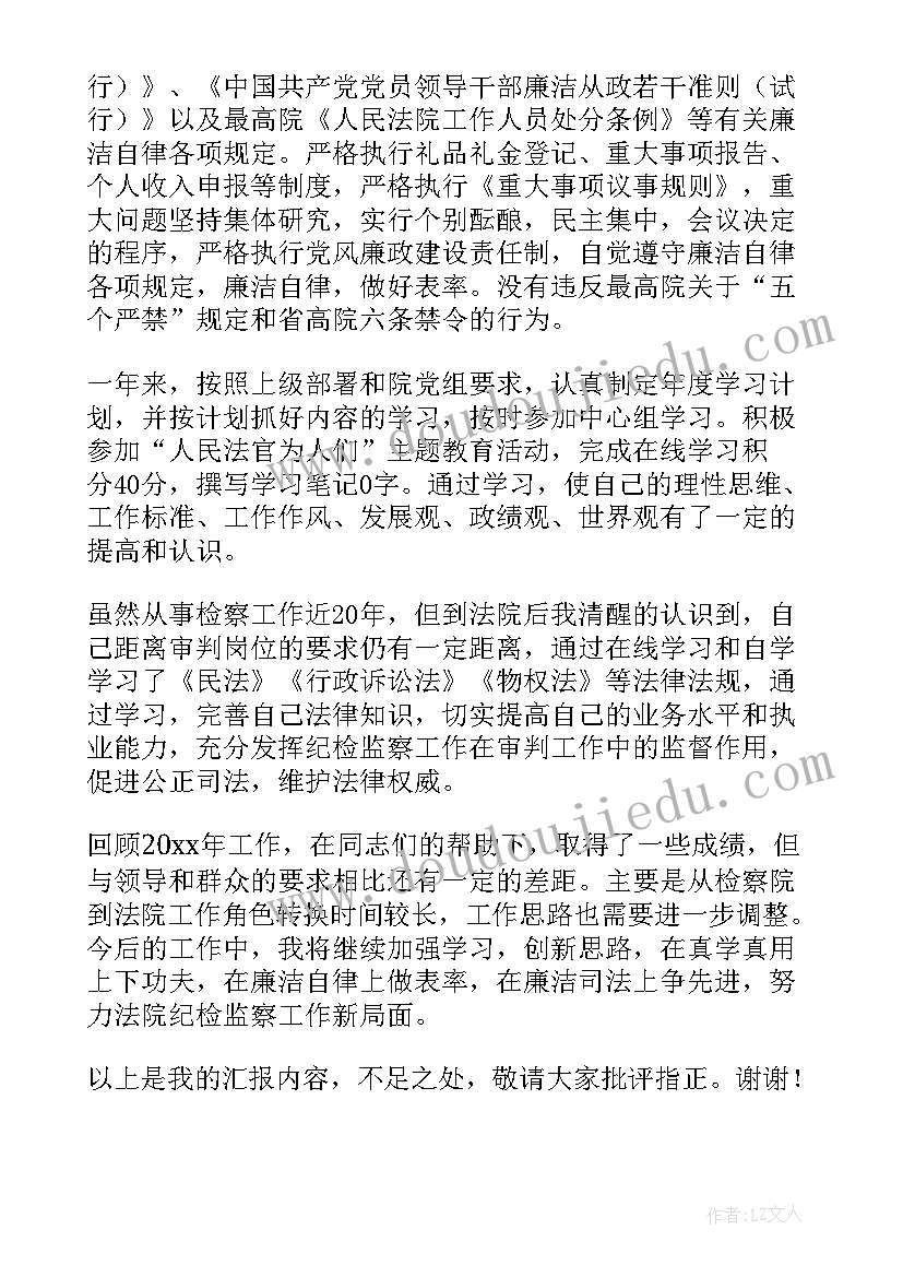 最新纪检组长述职报告(优质7篇)