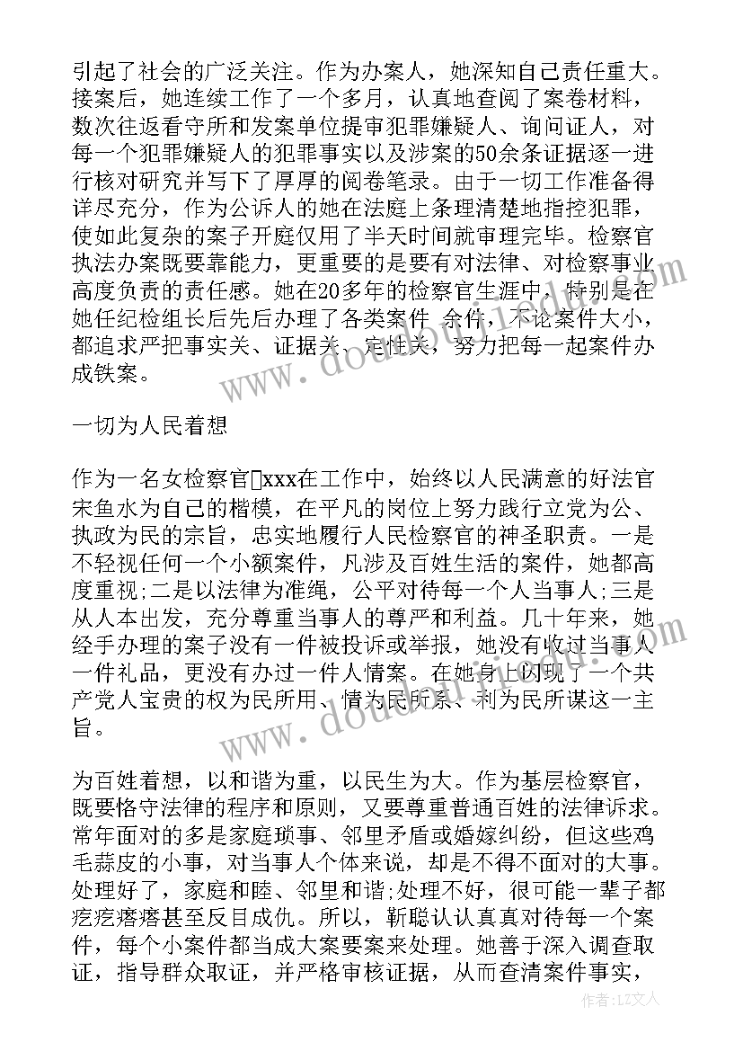 最新纪检组长述职报告(优质7篇)